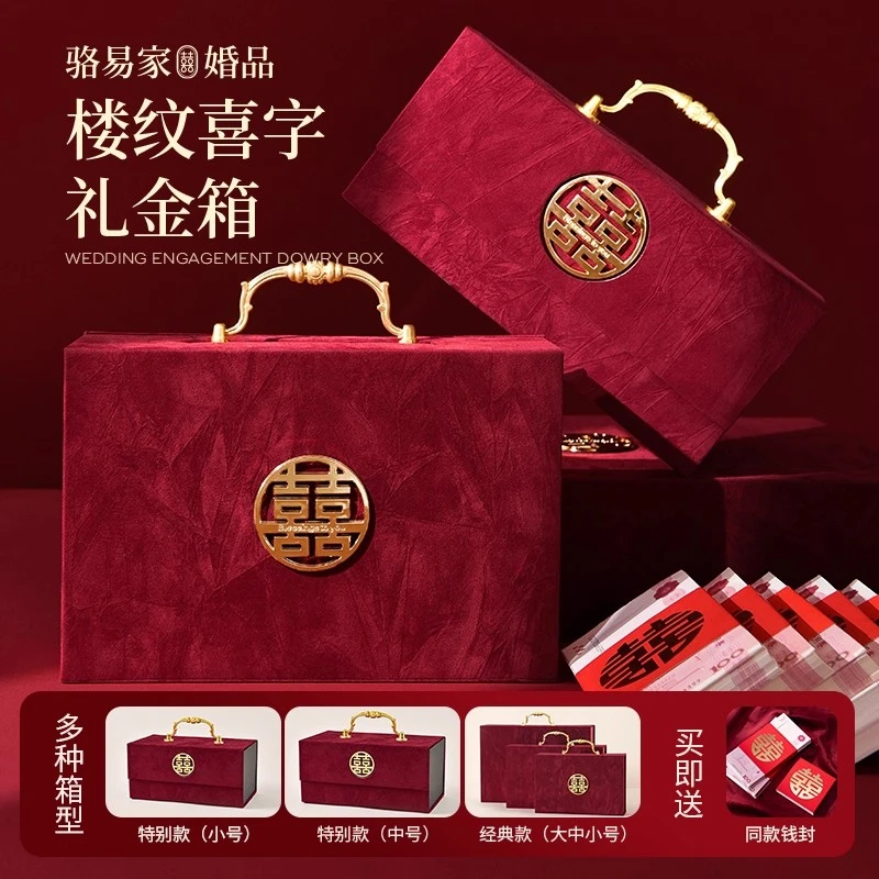 骆易家「高档镂纹」礼金箱彩礼礼金盒子10万提亲订婚聘金盒现金礼金