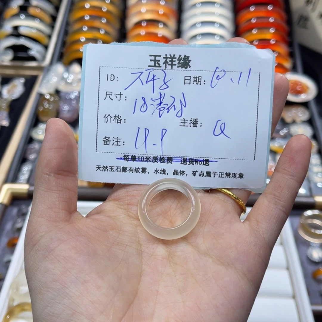 大***子玛瑙/玉髓未镶嵌戒指