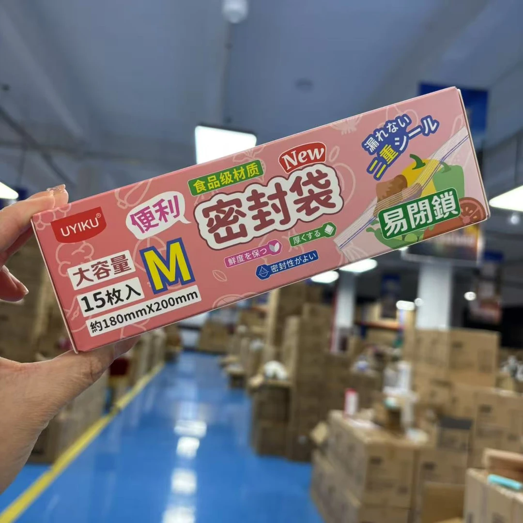 易封闭双筋密实袋