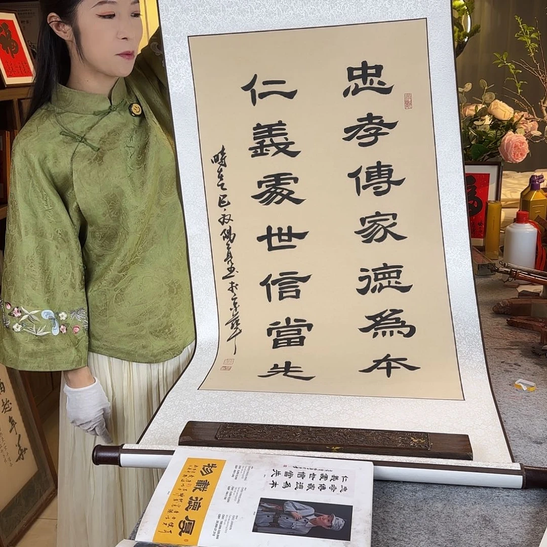 书法忠孝传家精裱卷轴