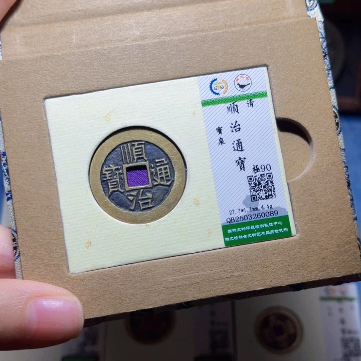铜隆兴收藏佳佳0089