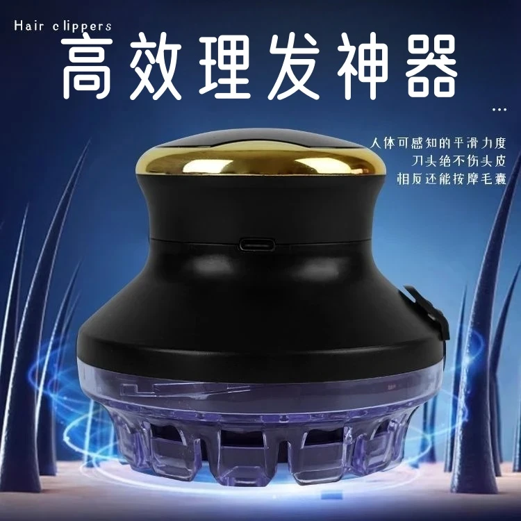 飞碟理发神器家用全自助自己剪男士光头剃寸头理发自助高效无线