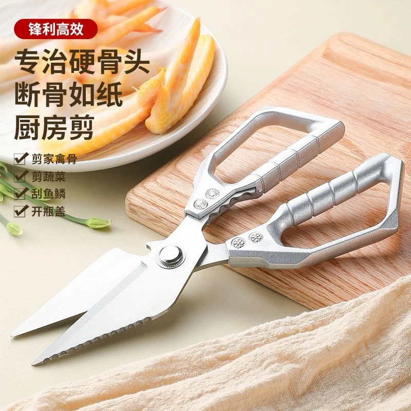 大头剪鸡鸭鹅骨头烤肉摆摊牛杂专用大剪刀厨房剪刀家用不锈钢强力