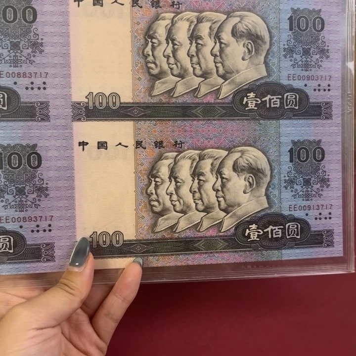 纸80100四连体尾3717