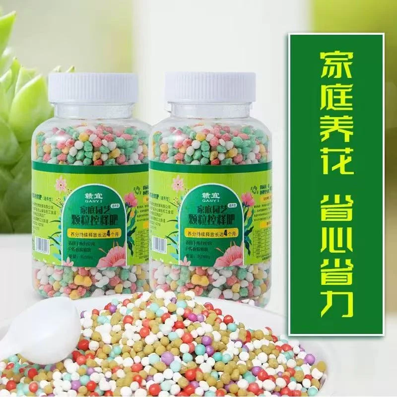 花卉绿植缓释肥颗粒通用型控释肥养花肥料绿萝多肉氮磷钾种花专用