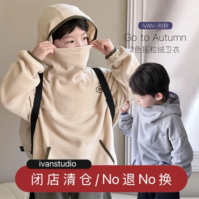 【2024现货秋装】男童摇粒绒蒙面连帽卫衣 ivan家童装  伍 DZ4358