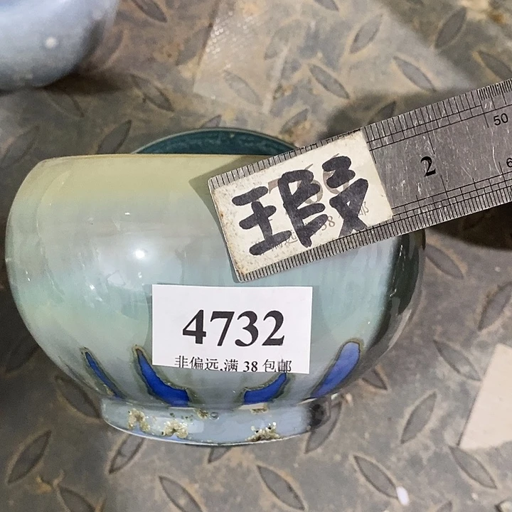 口10高8 ……活动价满30包邮