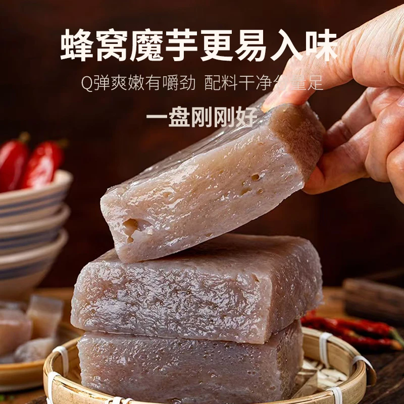 正宗魔芋豆腐农家手工豆腐贵州特产传统工艺新鲜健康食材