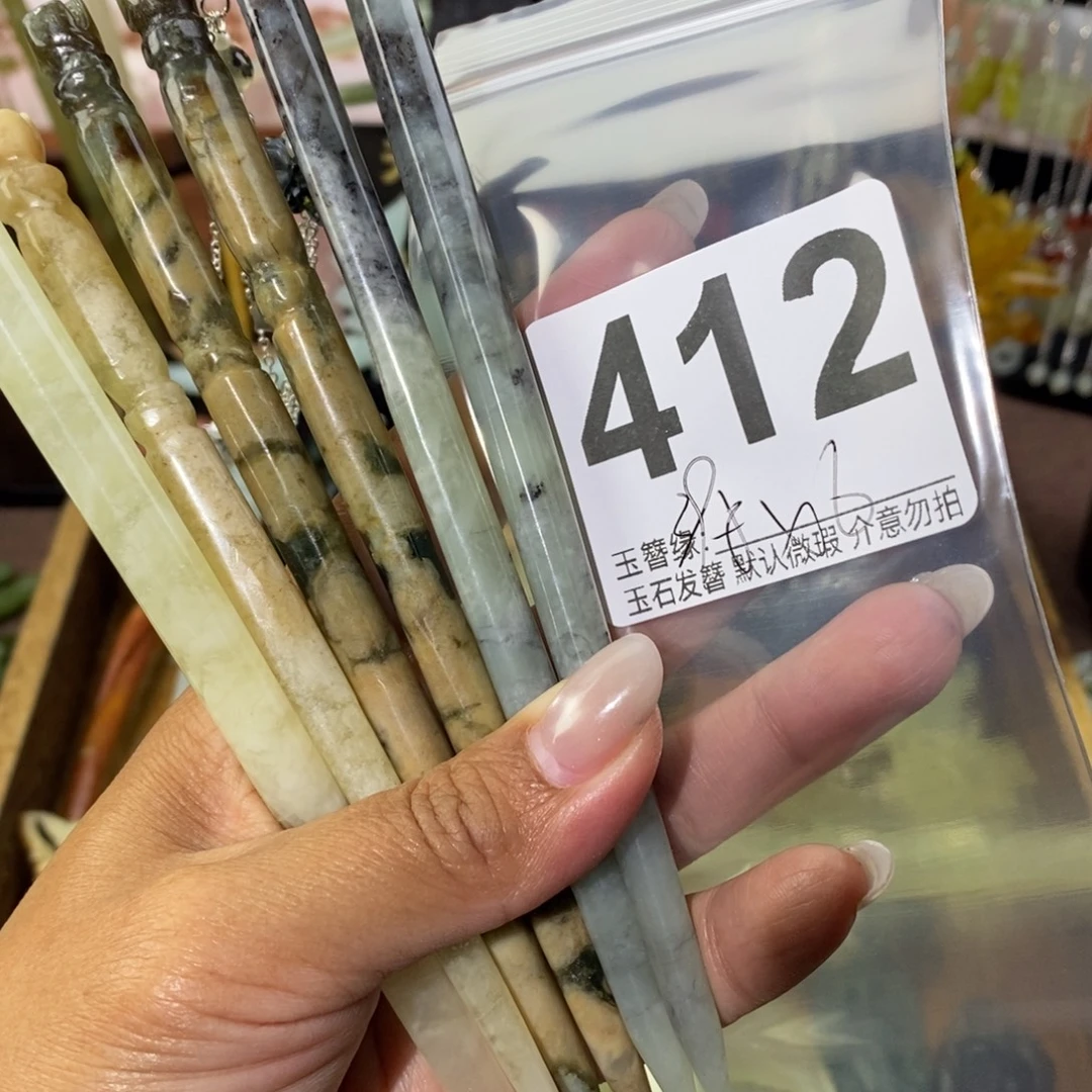 我***诺蛇纹石玉未镶嵌发饰