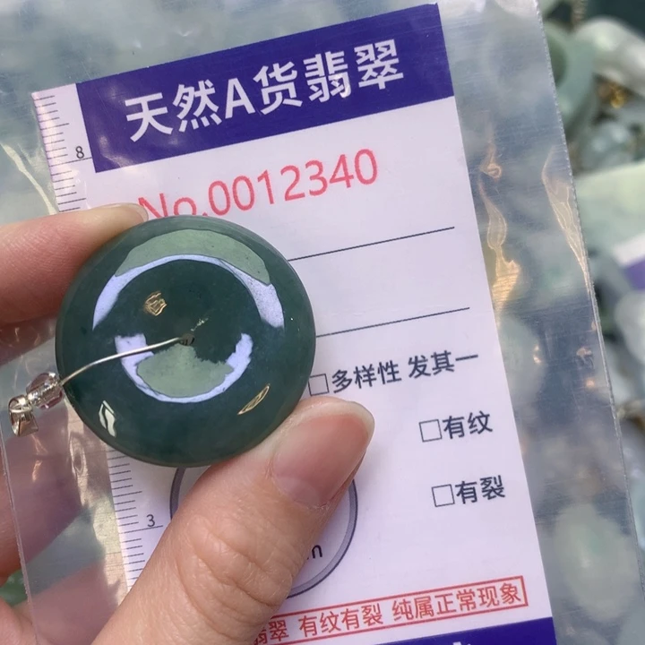 翡翠未镶嵌吊坠(不含链)