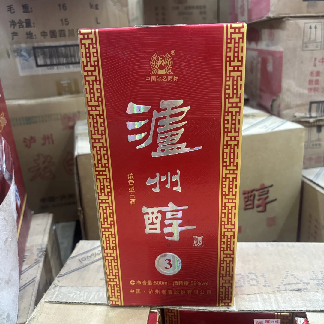 泸州老窖【富顺老酒专属】2013年泸州醇 3 52度500ml*2