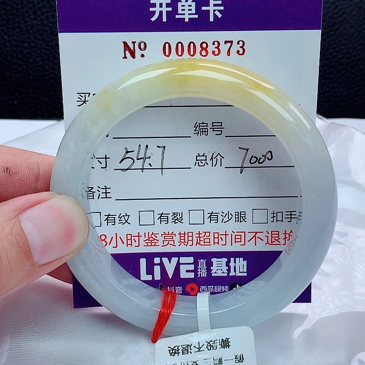 翡翠手镯未镶嵌翡翠手镯