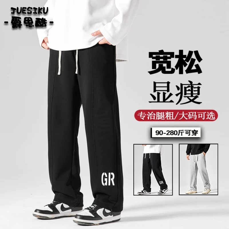 大码男士休闲长裤春秋季运动宽松潮流直筒裤潮流时尚印花运动裤子