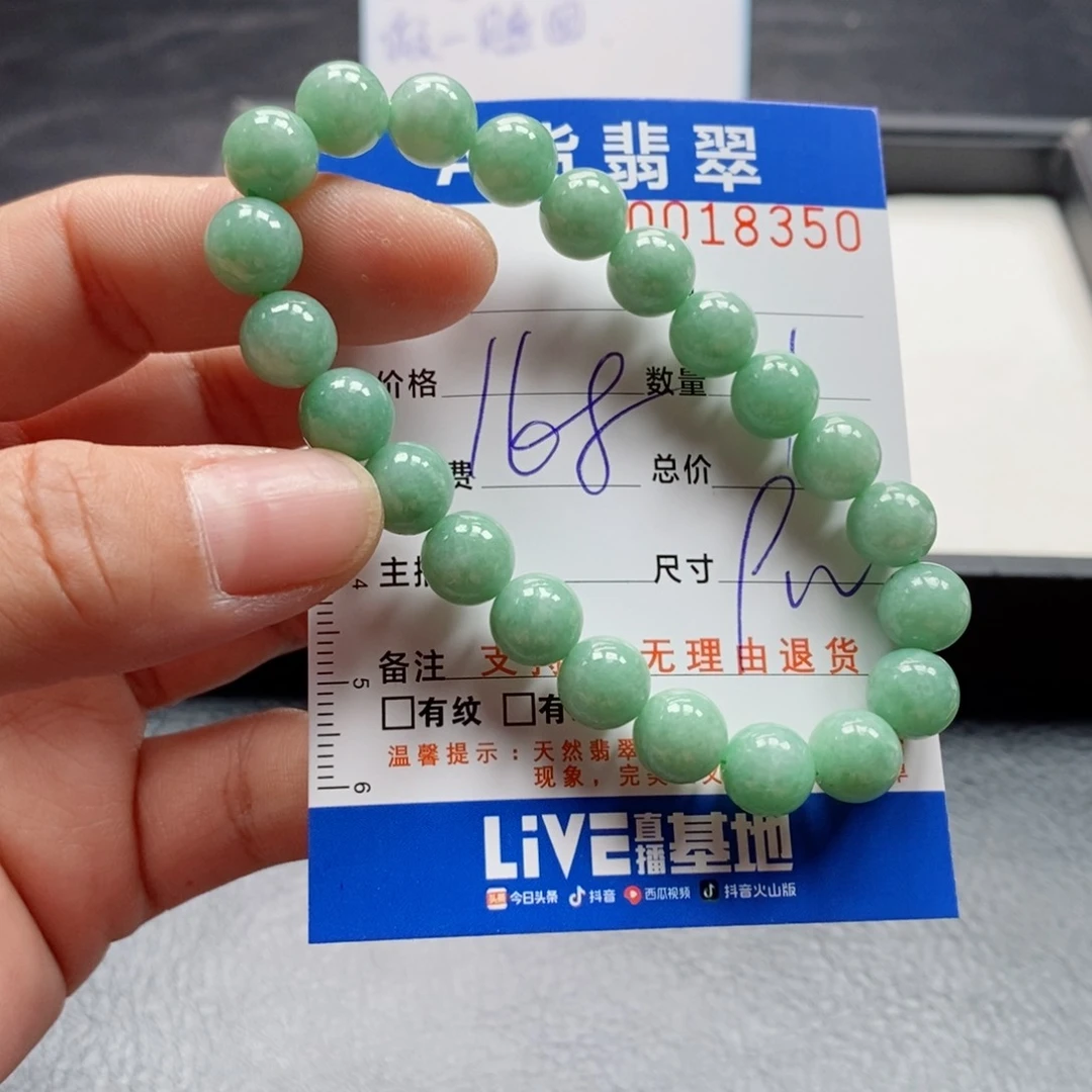 未镶嵌手链翡翠多样性