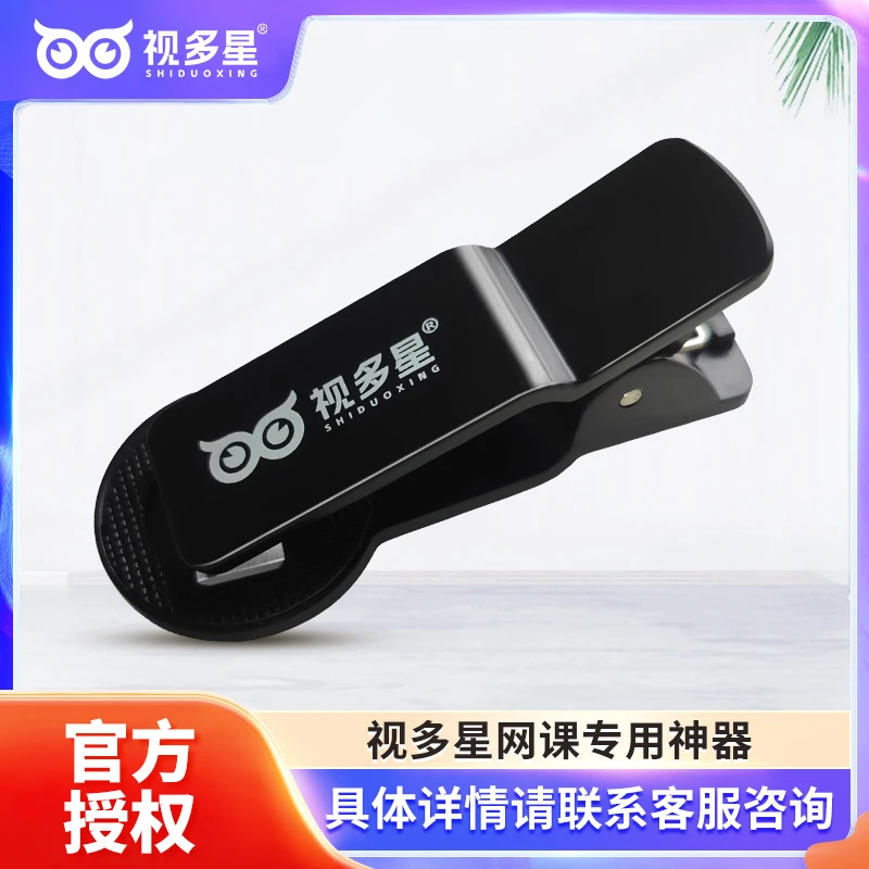 视多星安目佳读写台 专用翻转镜头上网课必备