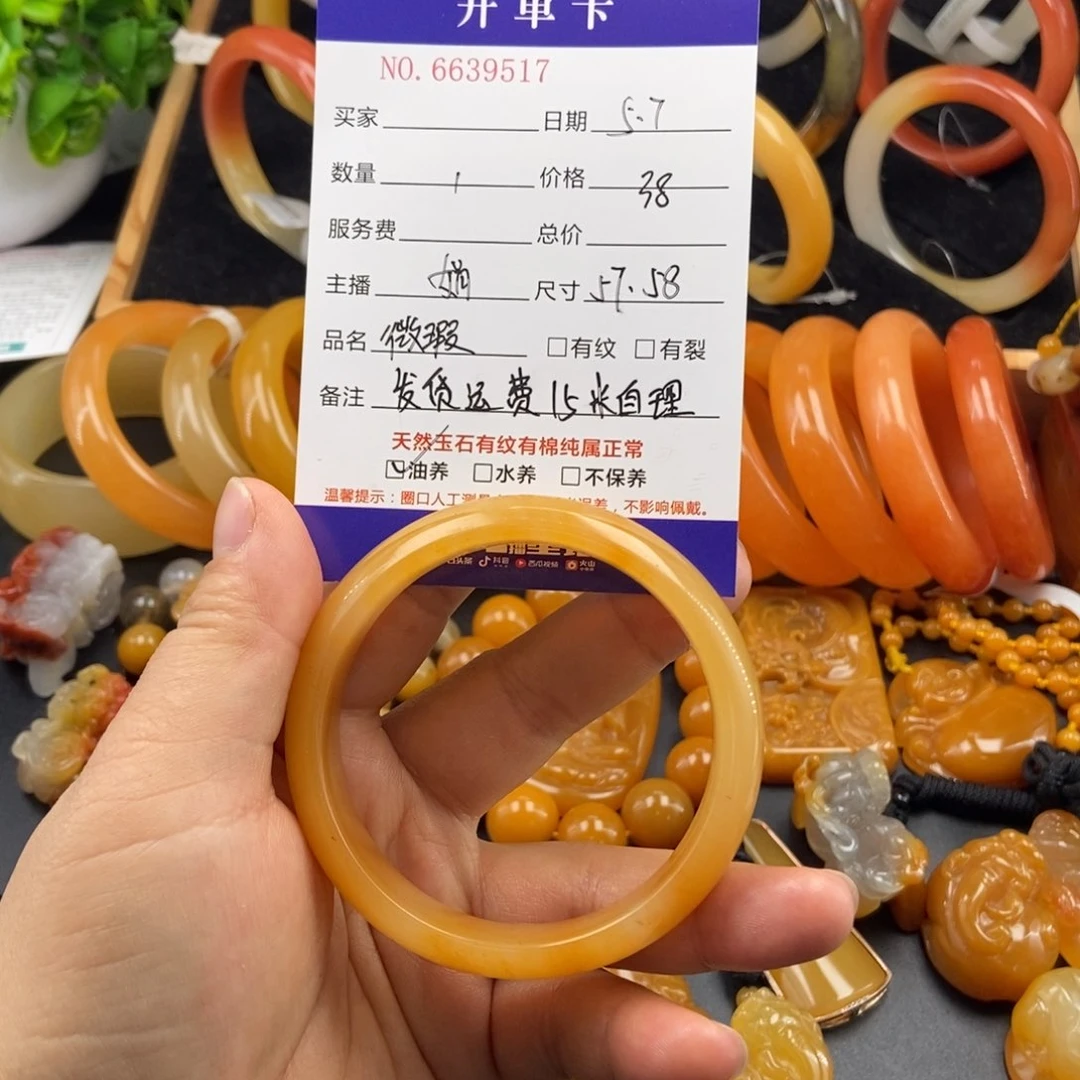 石英质玉（黄龙玉）手镯未镶嵌39517