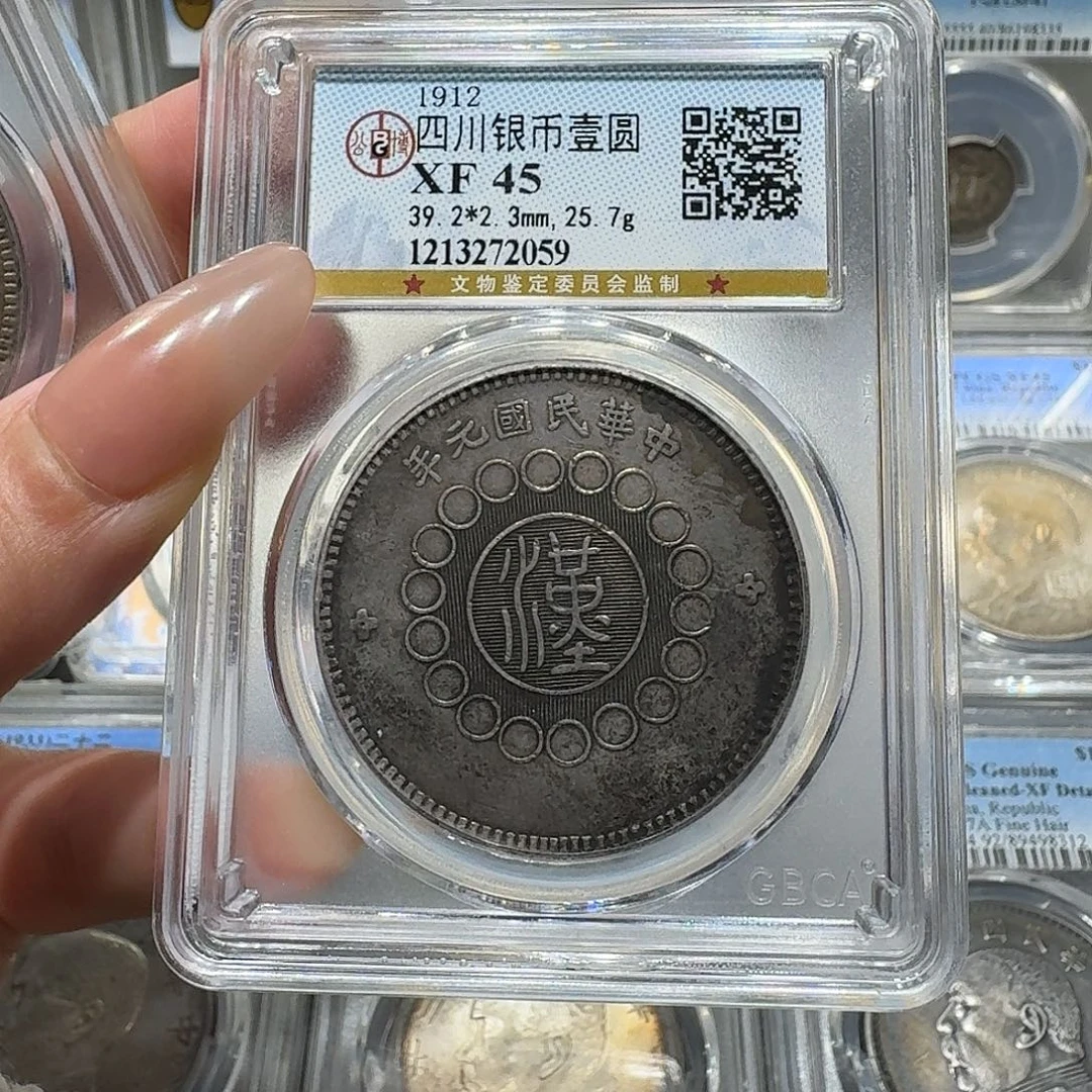 银2059公博评级 汉板 佳利