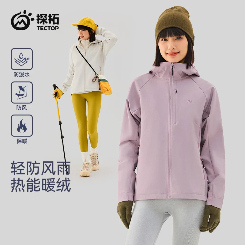 【探拓】女款保暖防风防泼水连帽软壳外套 2537058WT-2537064WT