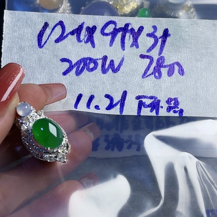 陈***8定制翡翠未镶嵌86558885558