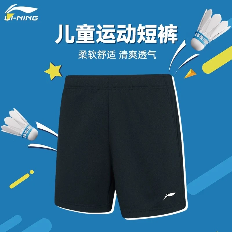 李宁儿童羽毛球服运动短裤速干训练裤子青少年AAPR382