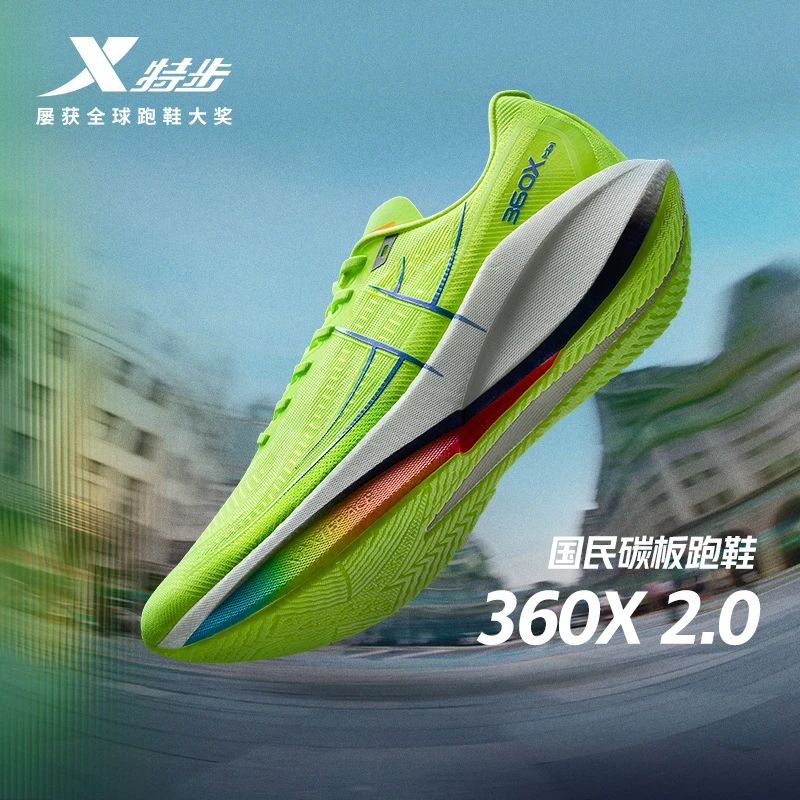 [特步360X2.0]马拉松跑鞋碳板运动训练跑步回弹耐磨缓震透气轻便