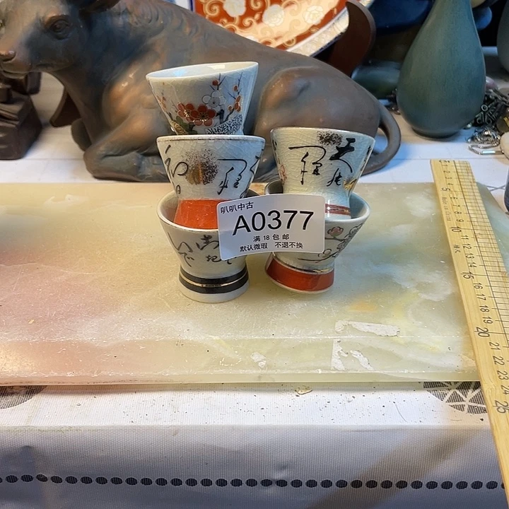 遇***见瓷片中古回流默认微瑕0377