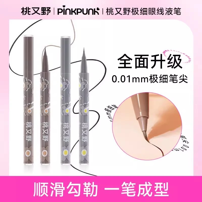 桃又野眼线液笔防水不晕染眼线笔极细头防汗持久新手初学者神器