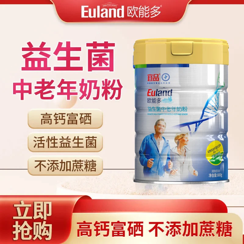 益生菌中老年奶粉高钙富硒牛奶老人睡眠送父母长辈礼盒装