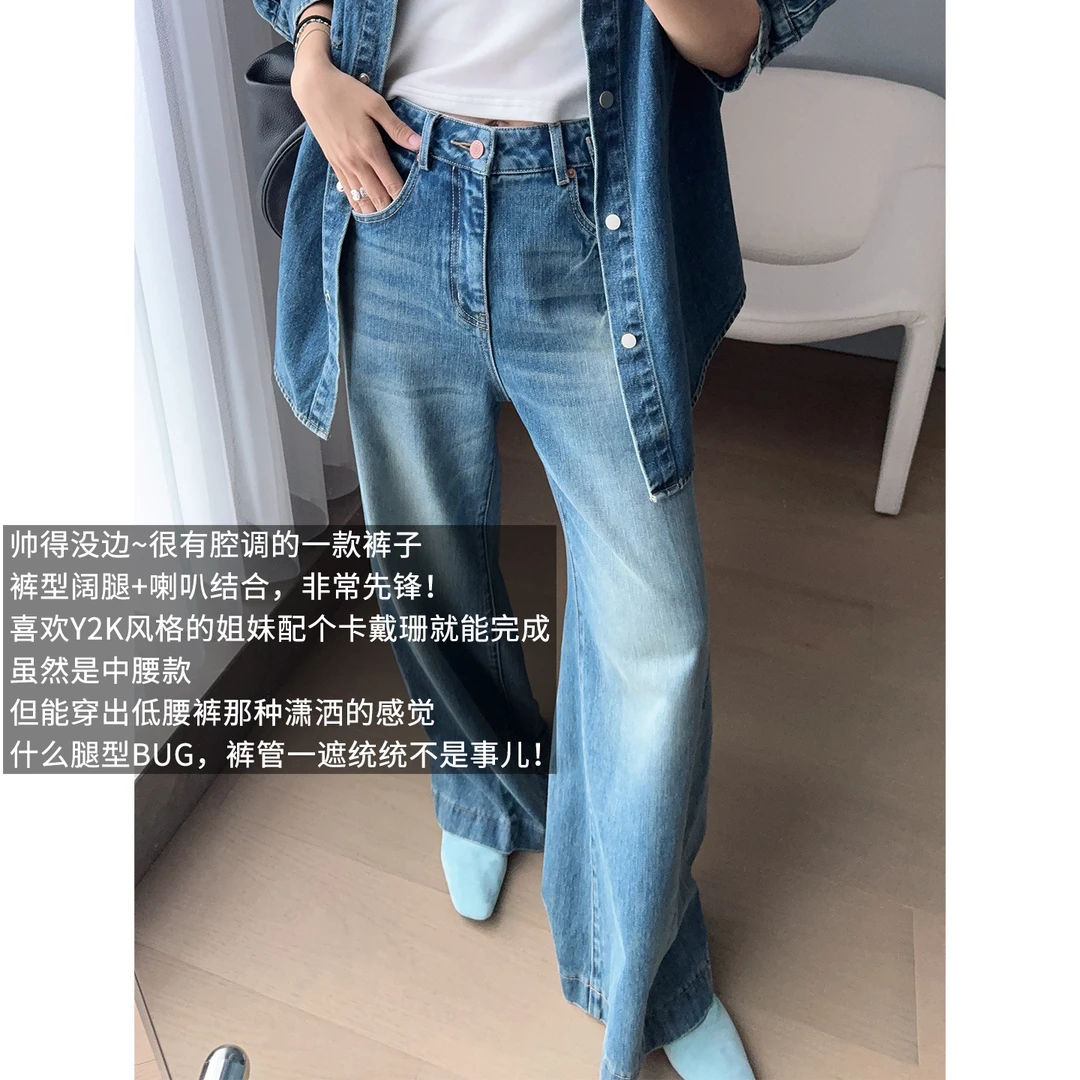 A美洋MEIYANG 闪电牛仔裤【商场同款】 水洗磨白阔腿裤【小60】-周五