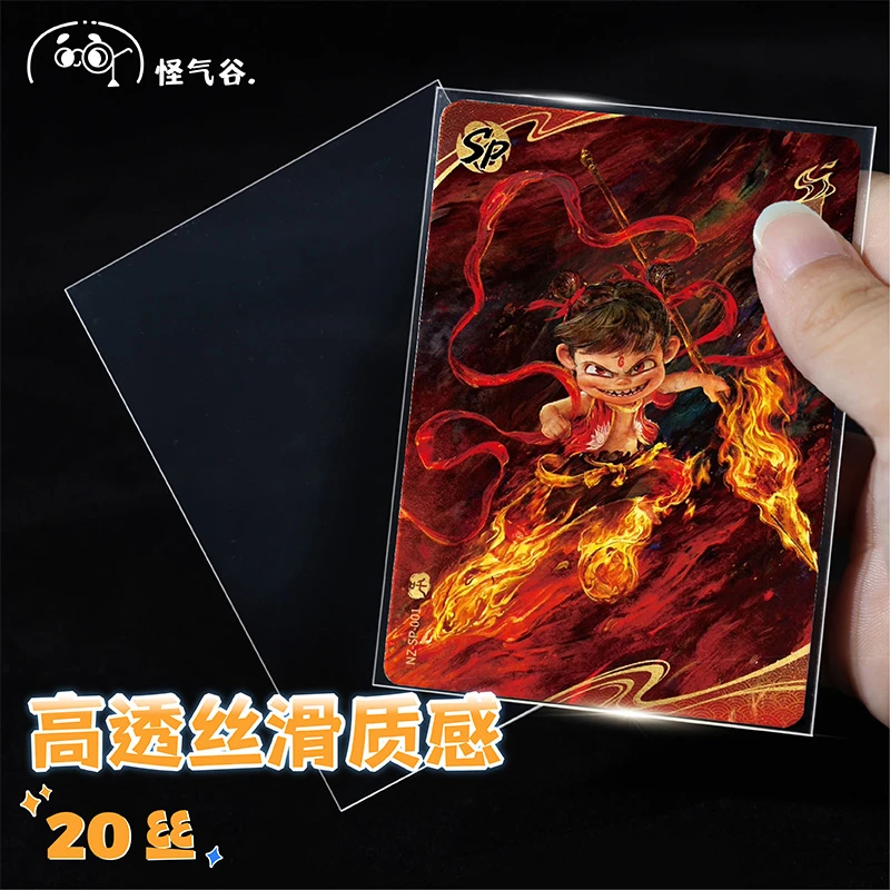 【怪气谷】哪吒卡膜3.5寸拍立得相纸20丝平口卡游周边收纳保护套