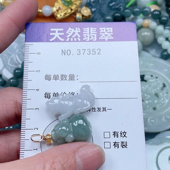 翡翠吊坠(不含链)未镶嵌