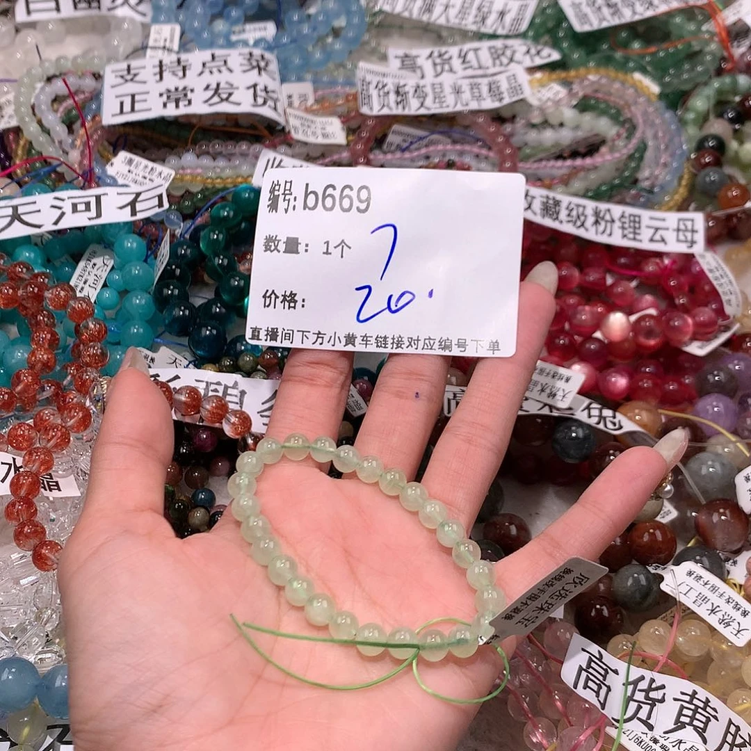 水晶手串未镶嵌669@……