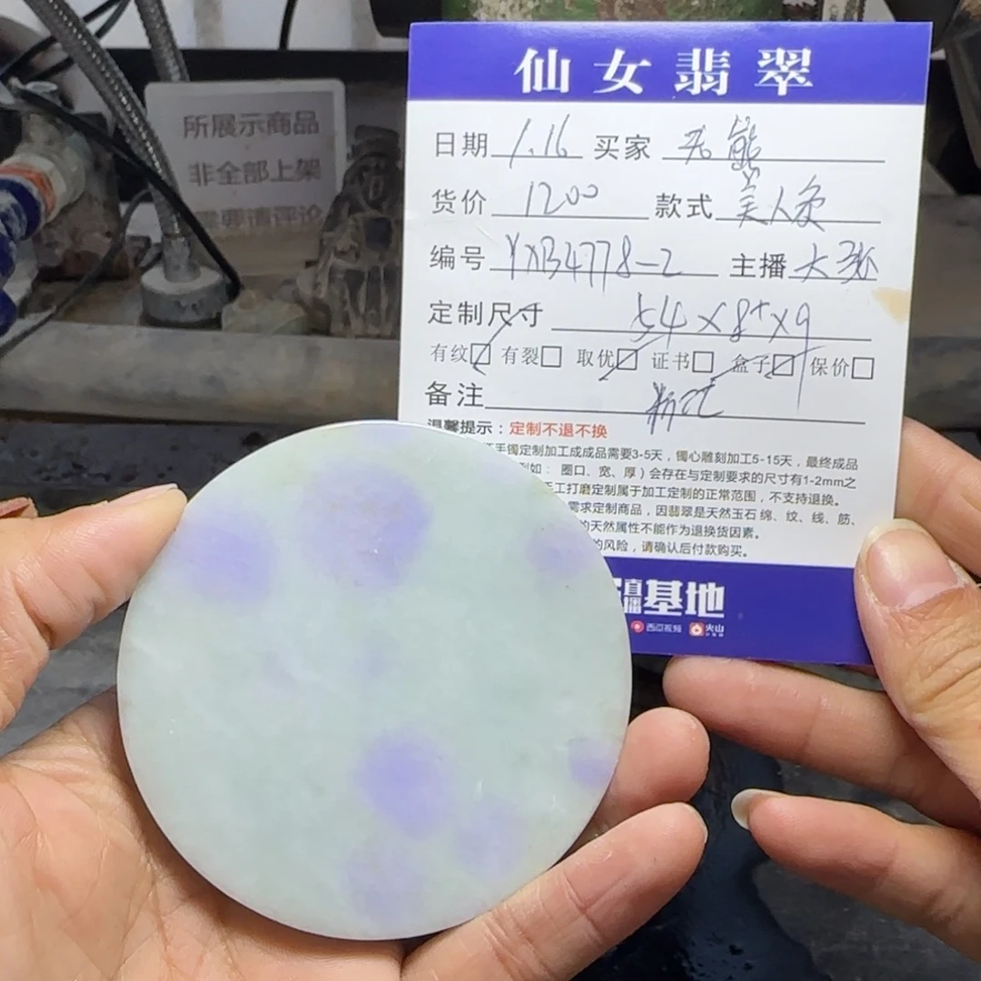 定制翡翠翡翠未镶嵌老*