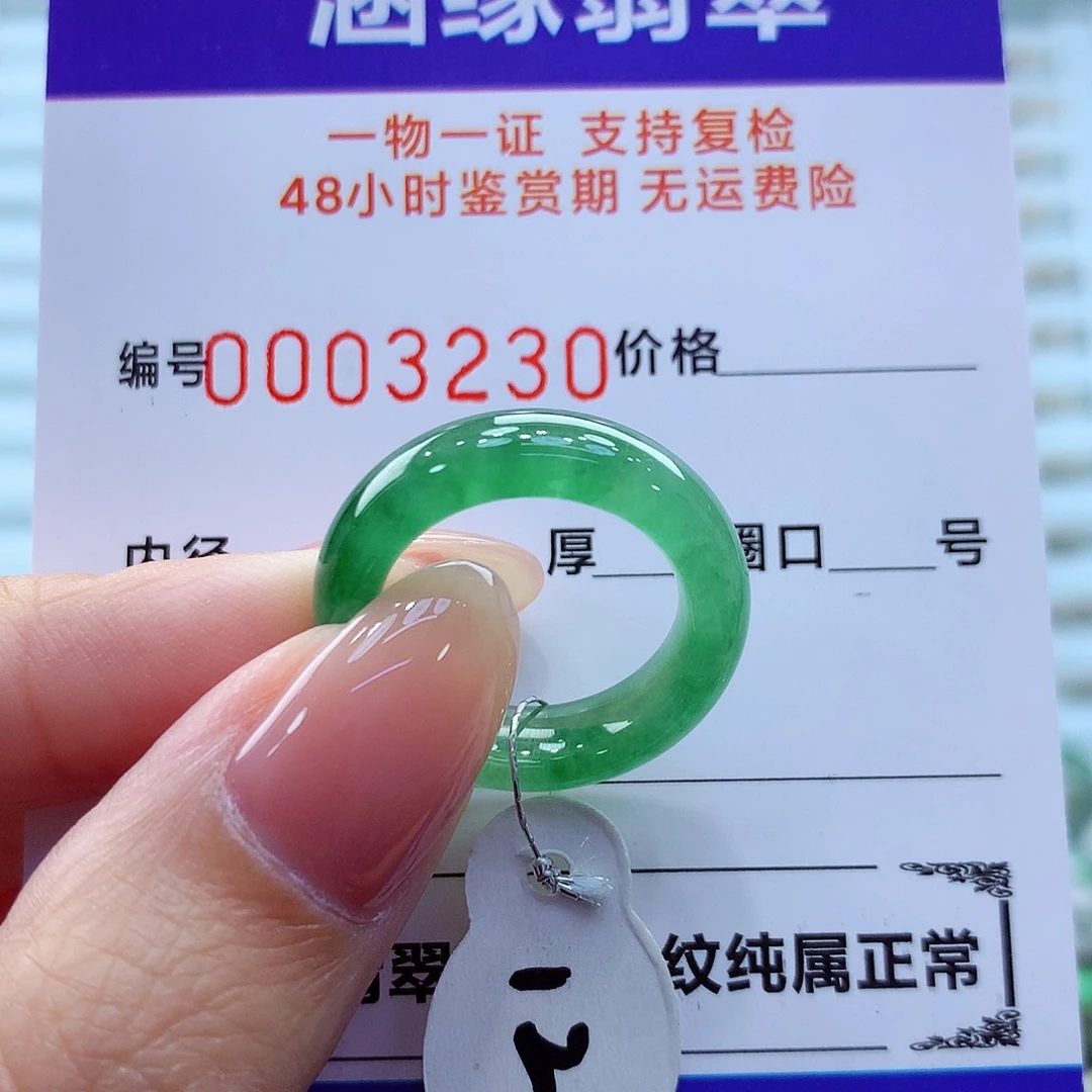 未镶嵌戒指翡翠翡翠