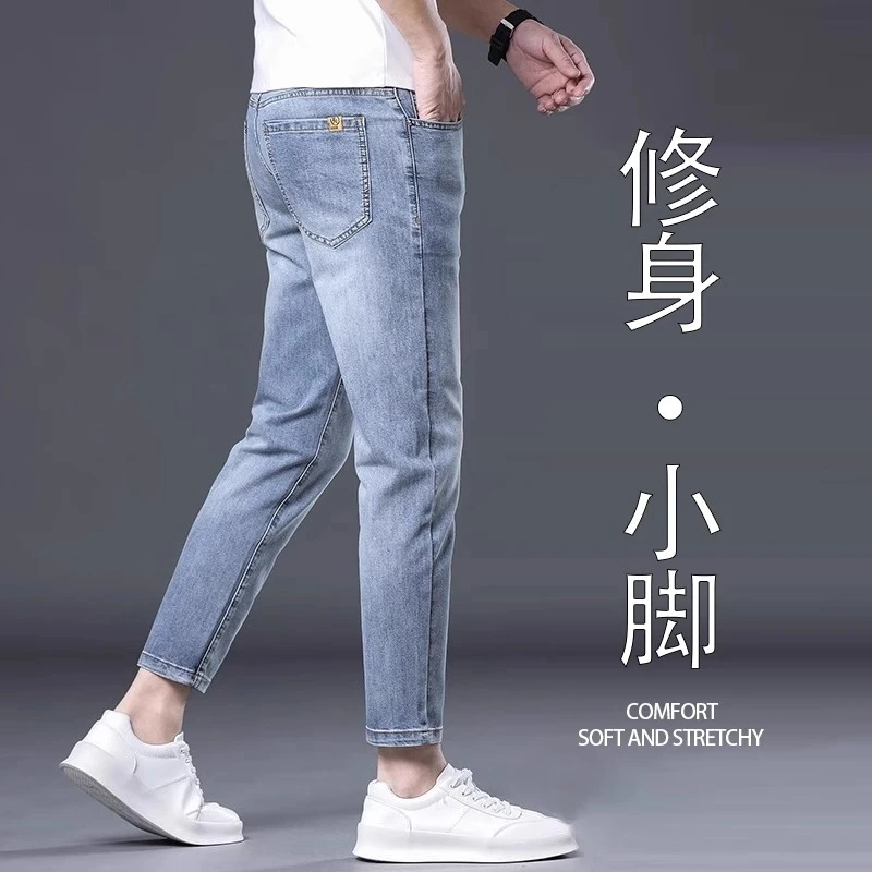 香港高端牛仔九分裤男士韩版修身弹力小脚裤2025春秋季9分休闲裤