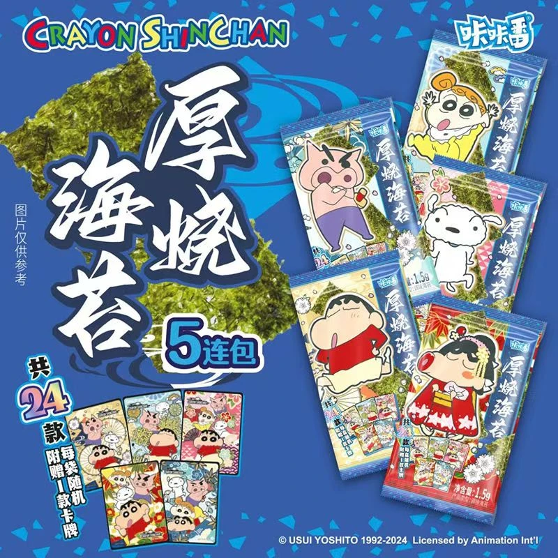 【拆盒】（可食用）厚烧海苔 咔咔番 和风卡牌（店铺）