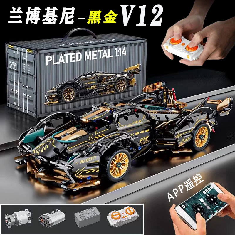 兰博基尼黑金V12积木巨大型跑车模型高难度拼装玩具男孩遥控汽车