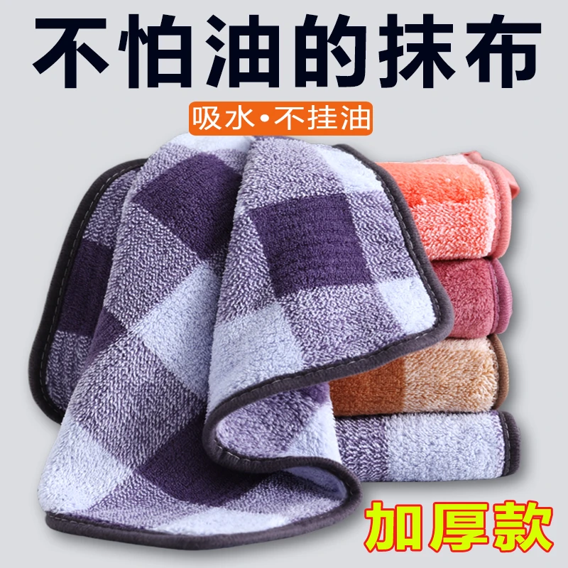 【优质】棋盘巾厨房抹布洗碗布竹碳加厚吸水柔软不掉毛可挂速干家用