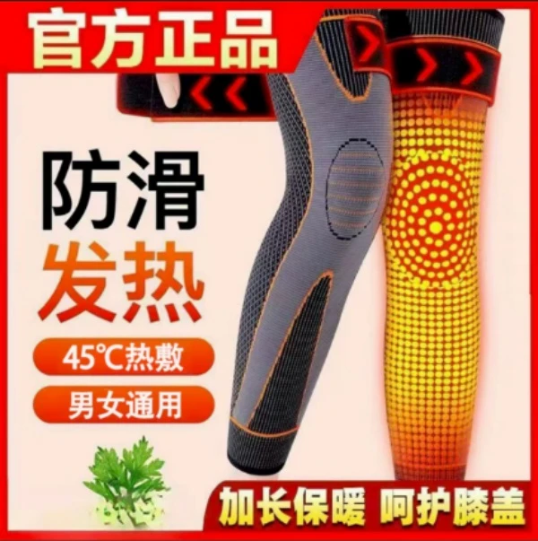 艾草绑带长款护膝保暖尼龙老人膝盖关节防滑发热防寒护套