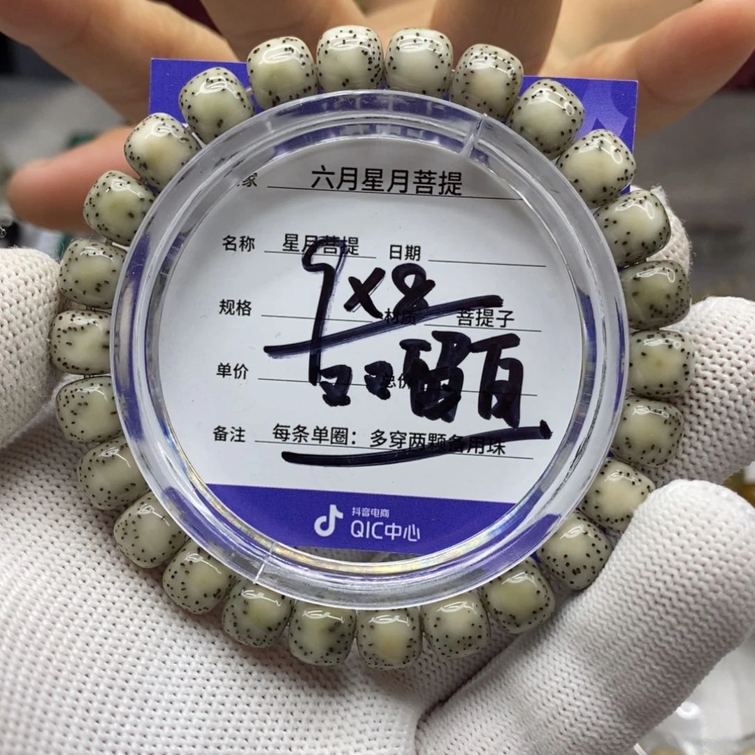 星月菩提吊坠星月