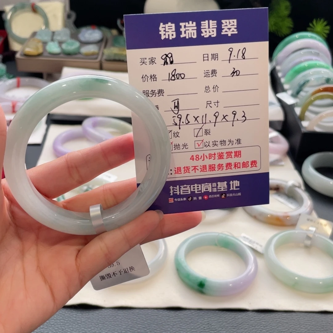 *****未镶嵌手镯翡翠纹裂