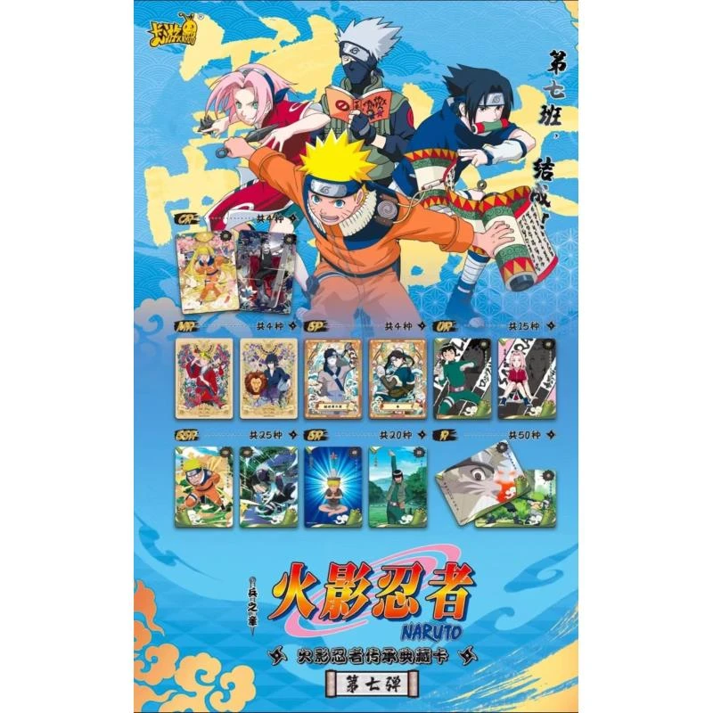 火影忍者第七弹 兵之章  收藏卡牌 （拆盒）代拆