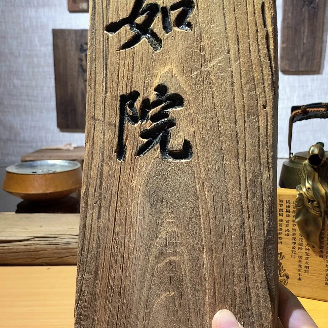 淡***～木茶具茶室茶台闪购福利