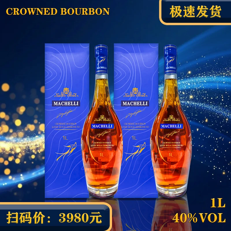 誉冕路易·名爵法国进口白兰地1L/瓶 2瓶装