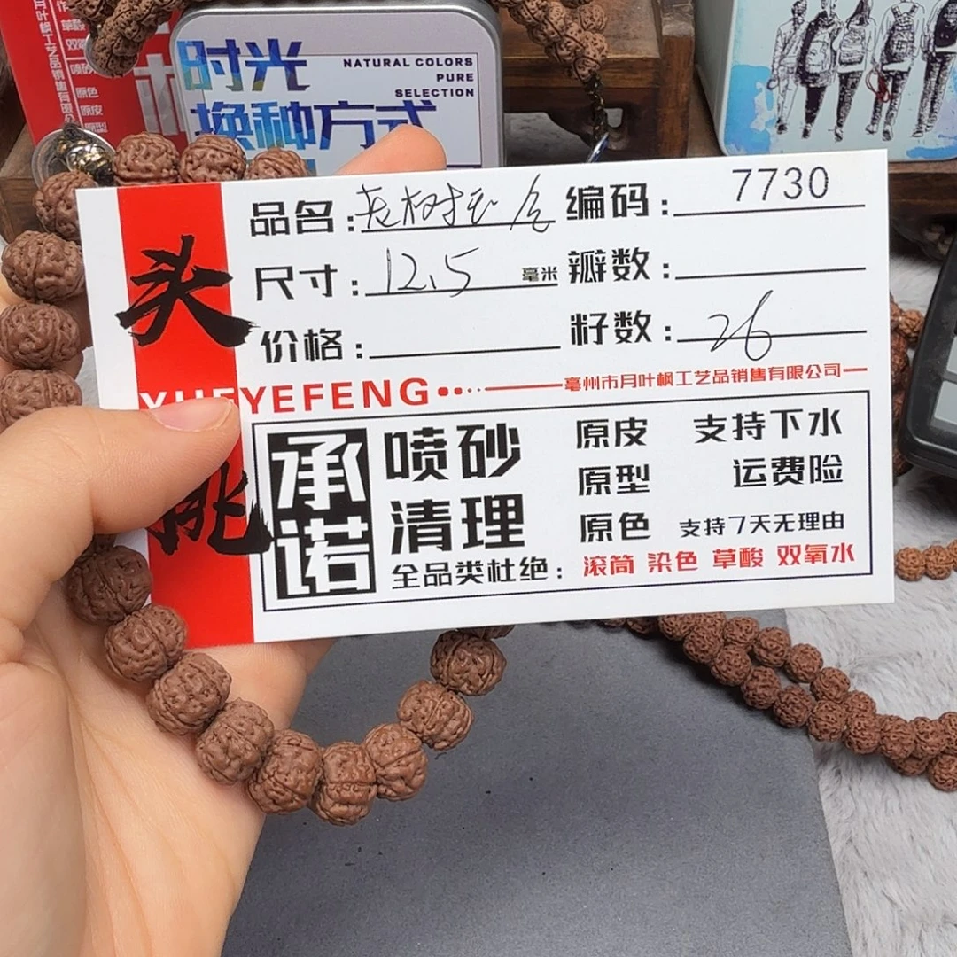 吊坠金刚菩提Aaaaa7730