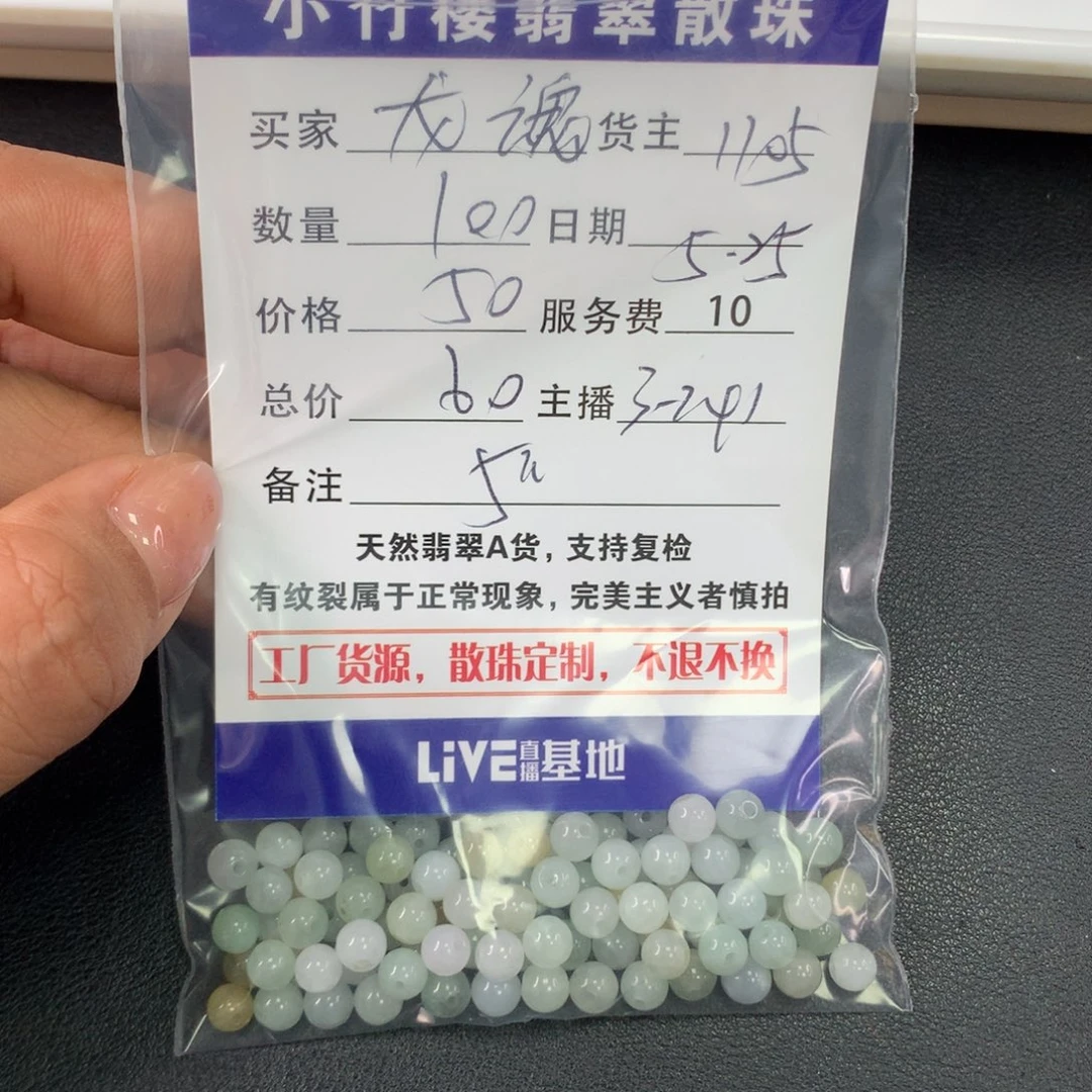 未镶嵌手链翡翠龙*