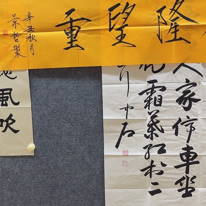 竖款皋****鸡崔老师对开带书