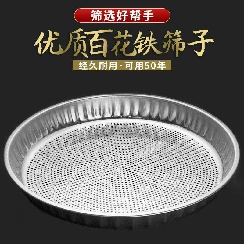 晾晒神器加厚加粗耐用百花贴筛子筛粮食辣椒筛油菜籽花椒筛子家用