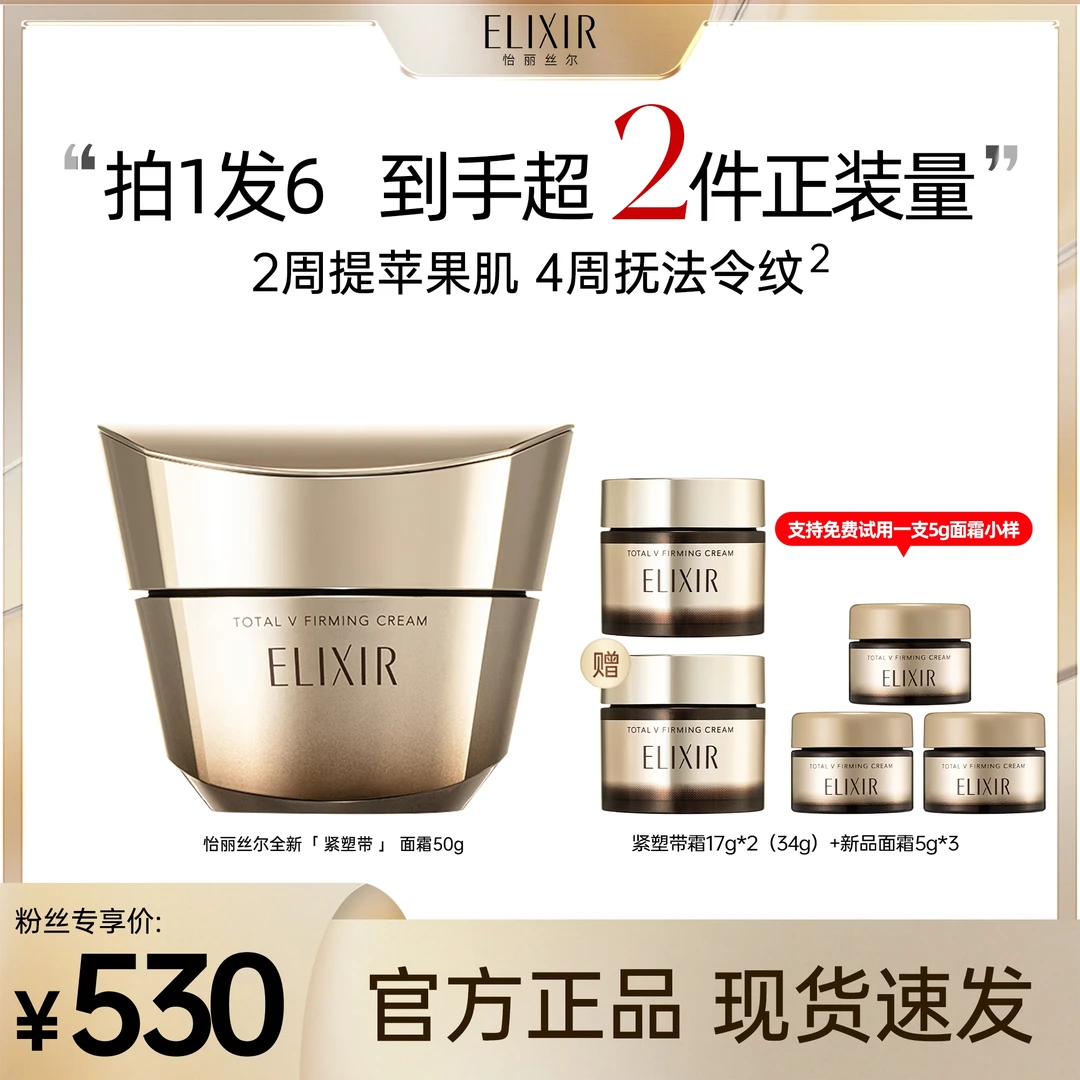 【小心甘专属】怡丽丝尔全新优悦活颜提拉紧塑焕颜霜保湿滋养