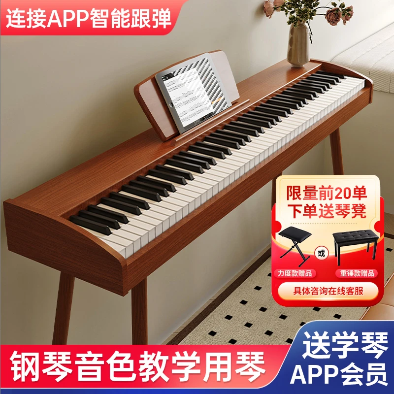 贝多辰88重锤键电钢琴便携式家用成人儿童幼师初学专业电子钢琴